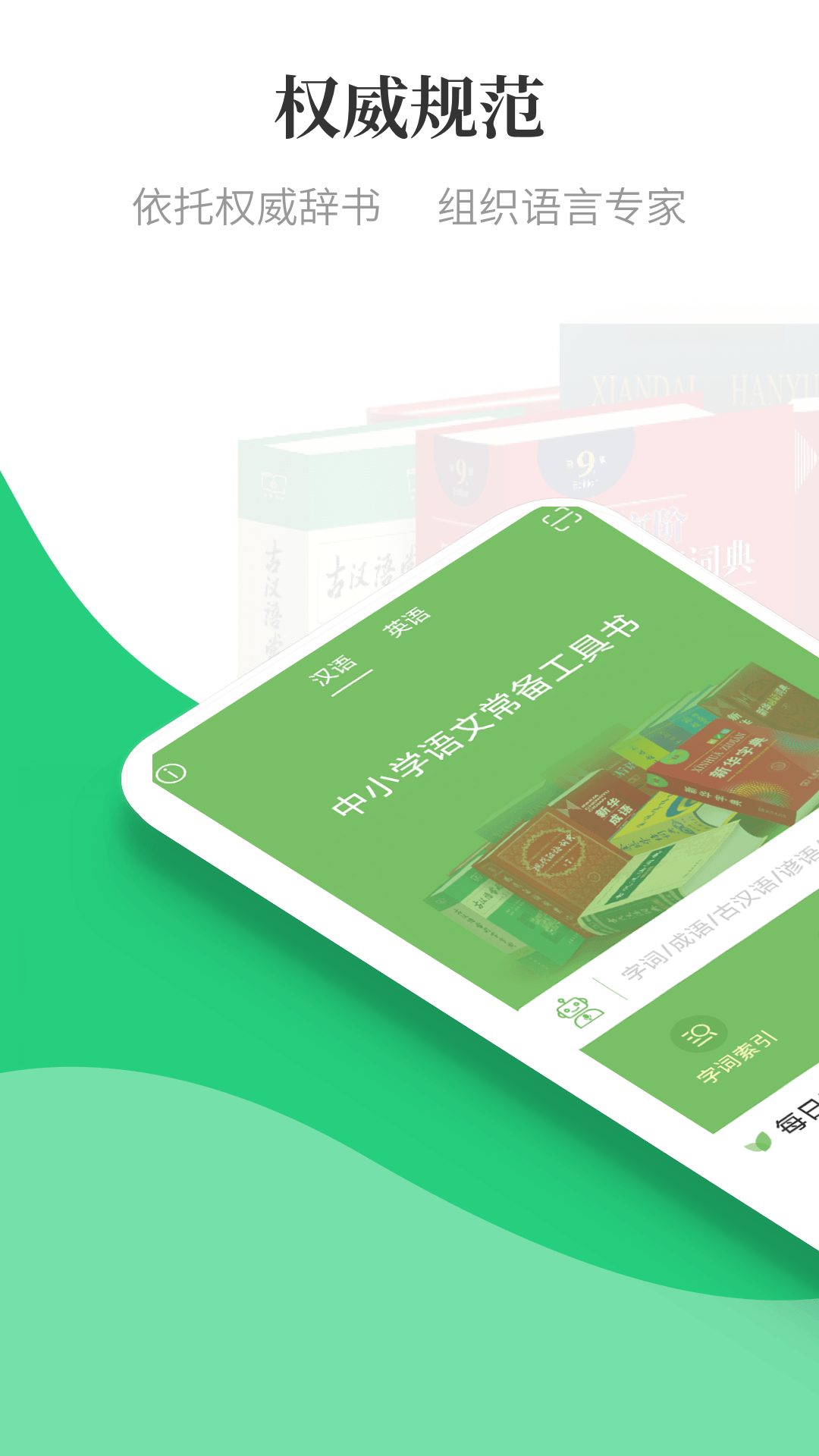 涵芬書院APP