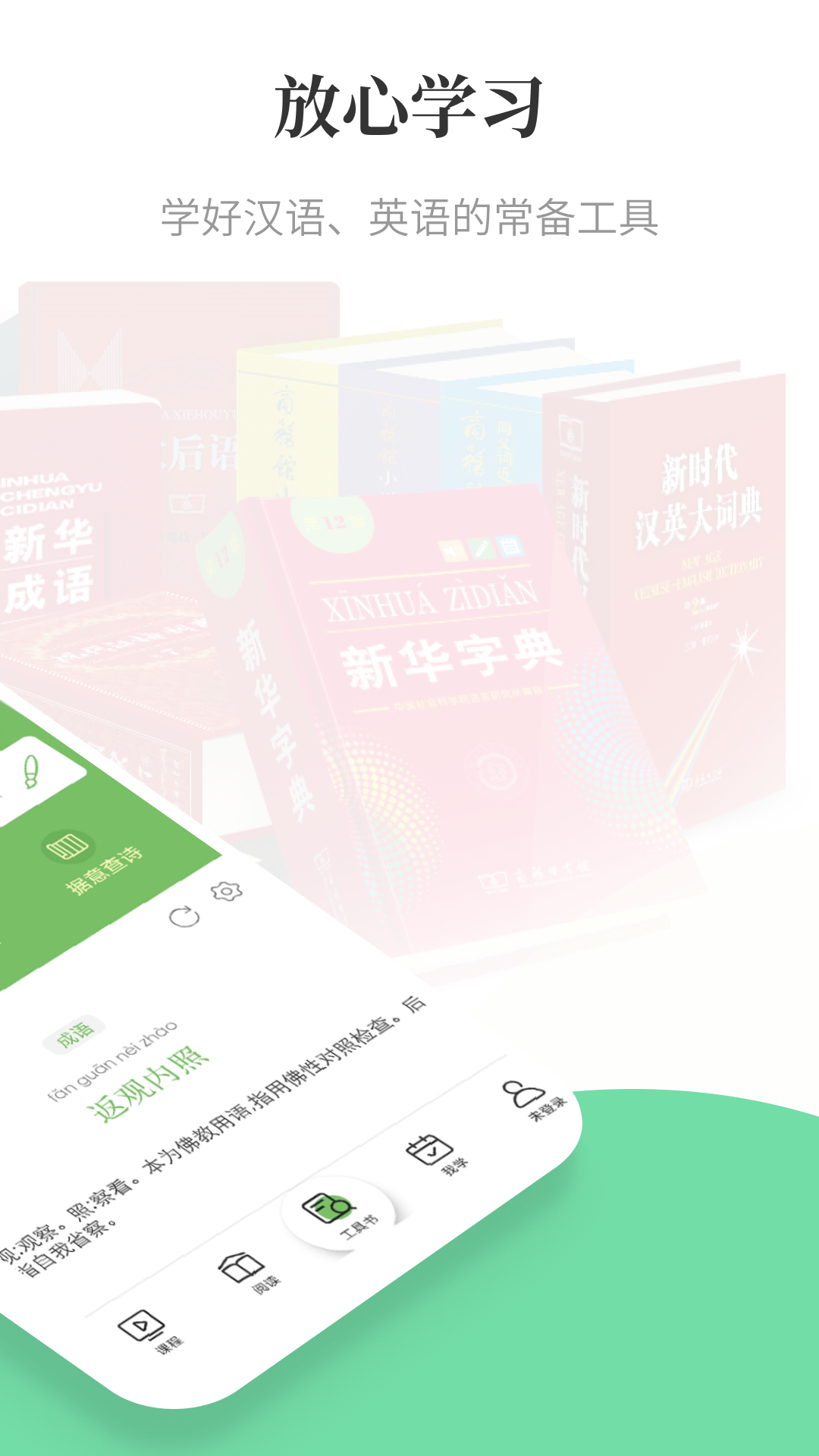 涵芬書院APP