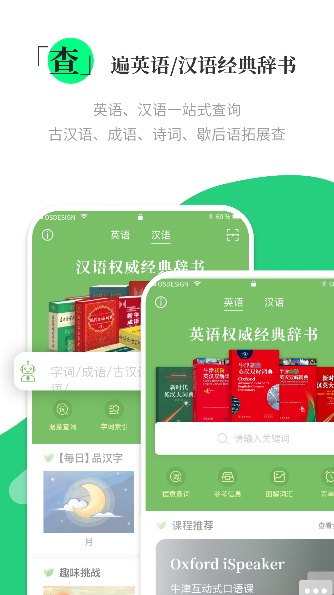 涵芬書院APP