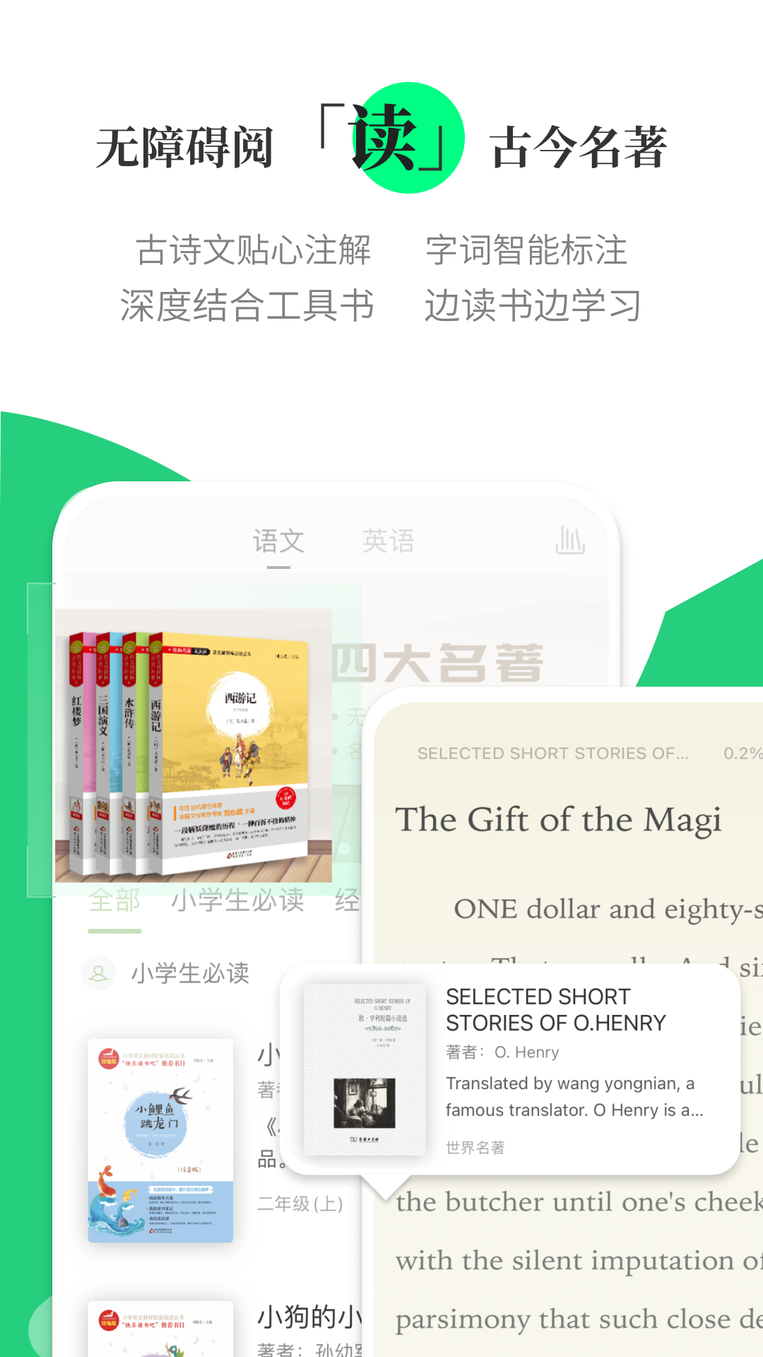 涵芬書院APP