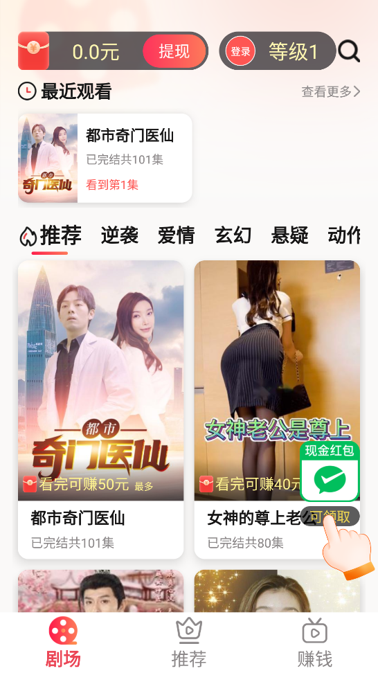 輕刷短劇官方版