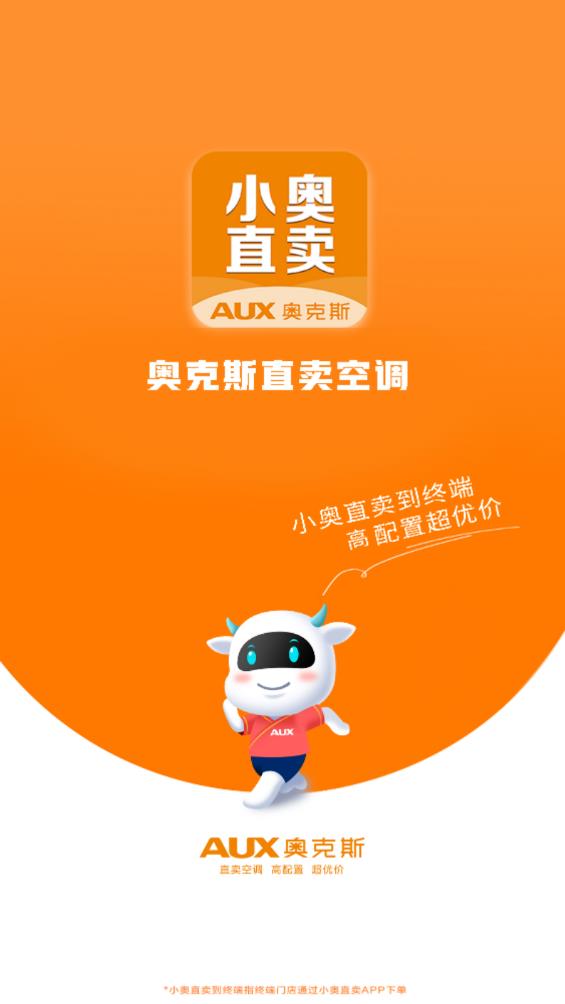 小奧直賣(mài)手機(jī)版app