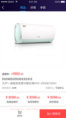 小奧直賣(mài)手機(jī)版app
