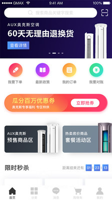 小奧直賣(mài)手機(jī)版app