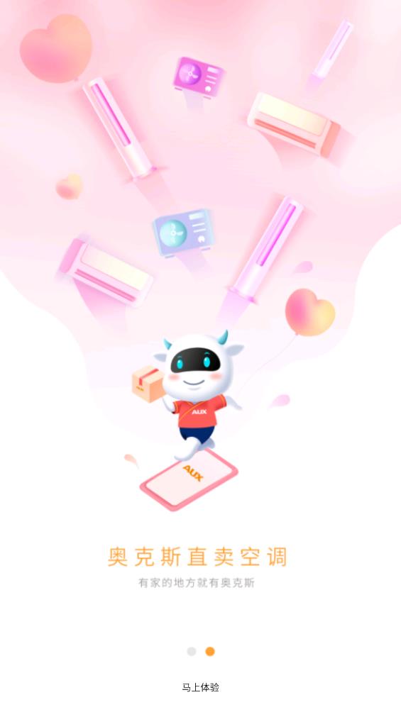 小奧直賣(mài)手機(jī)版app