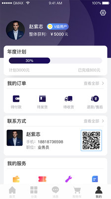 小奧直賣(mài)手機(jī)版app