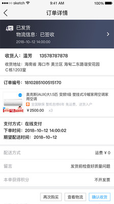 小奧直賣(mài)手機(jī)版app