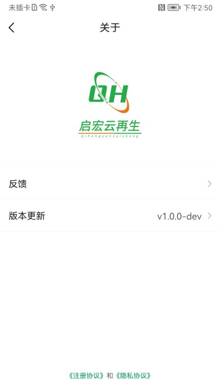 啟宏云再生正式版