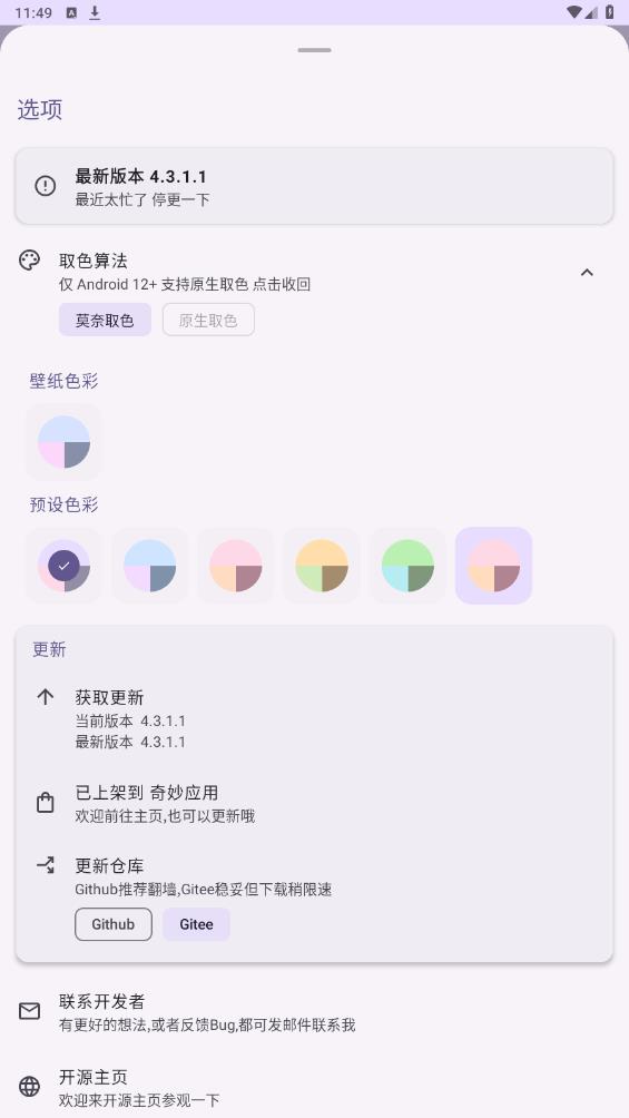 肥工教務通app新版