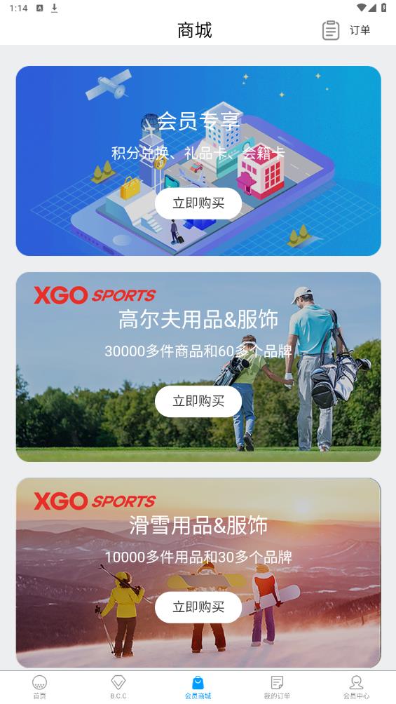 百高高爾夫官方版