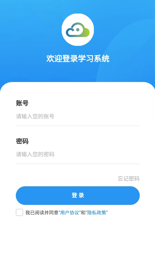 繼教云學堂官方版下載