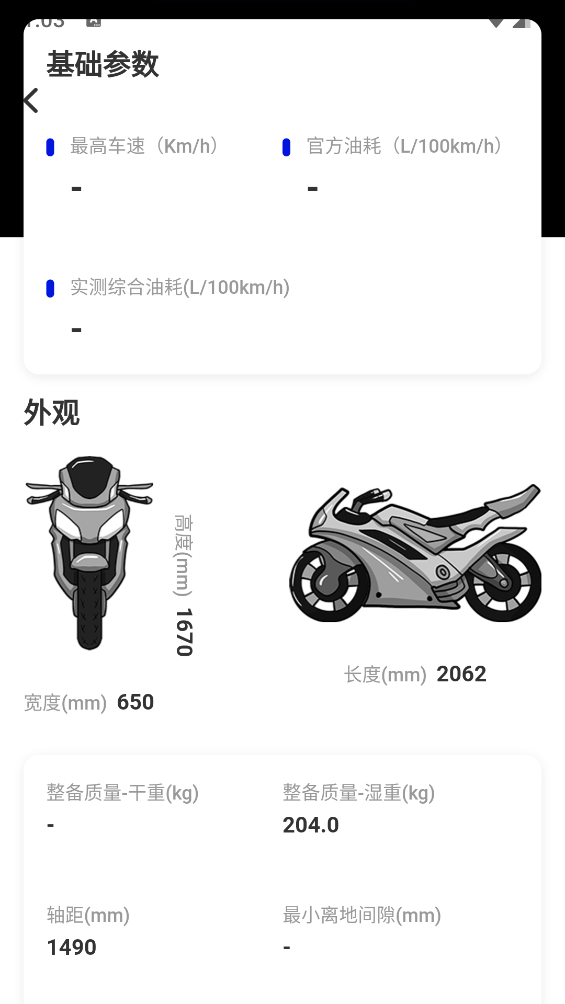 酷炫摩托app