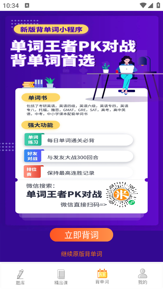 計(jì)算機(jī)一級(jí)題庫(kù)APP