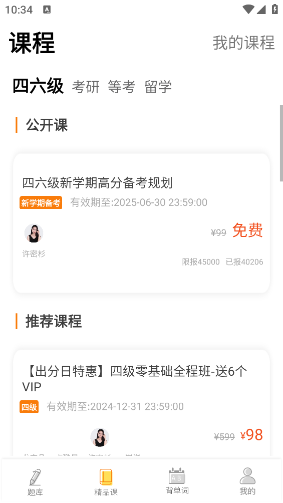 計(jì)算機(jī)一級(jí)題庫(kù)APP