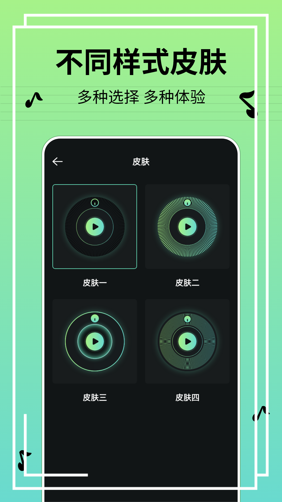 節(jié)奏節(jié)拍器官方版