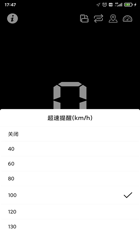 HUD抬頭顯示App新版本