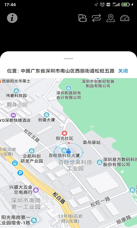 HUD抬頭顯示App新版本