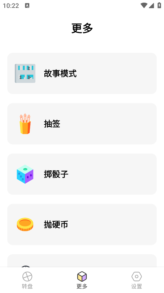 決策轉(zhuǎn)盤APP