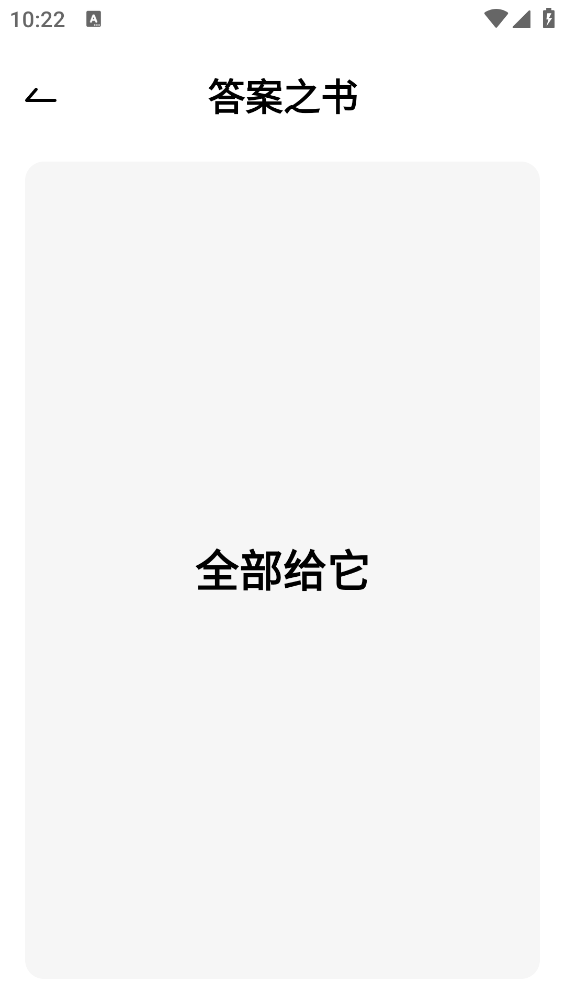 決策轉(zhuǎn)盤APP
