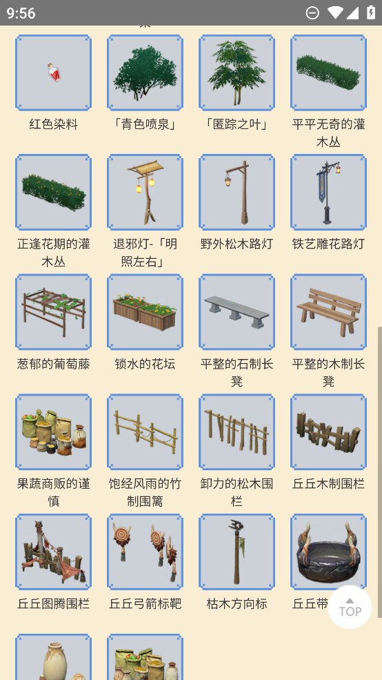 蟲蟲助手原神家園圖鑒官方版