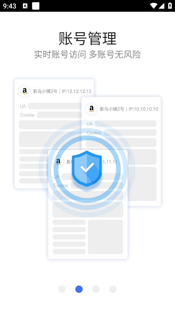 紫鳥助手官方版