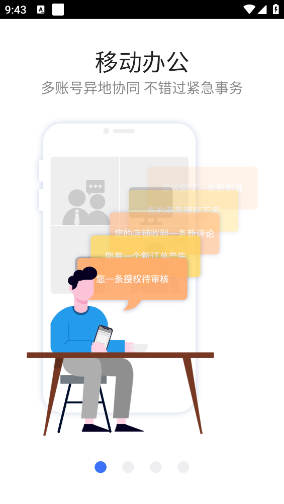 紫鳥助手官方版