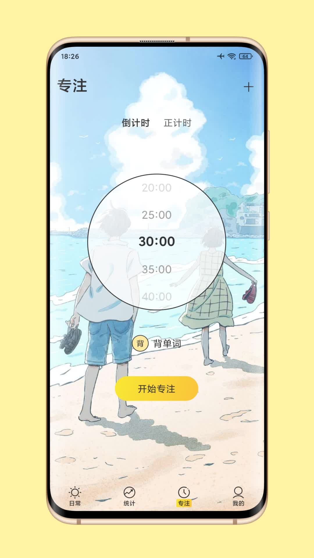 時光日常官方版