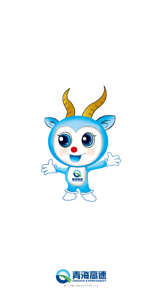 高速V服App新版本