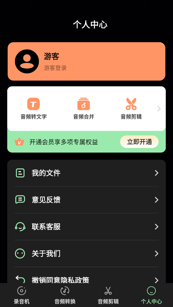 手機通話錄音軟件
