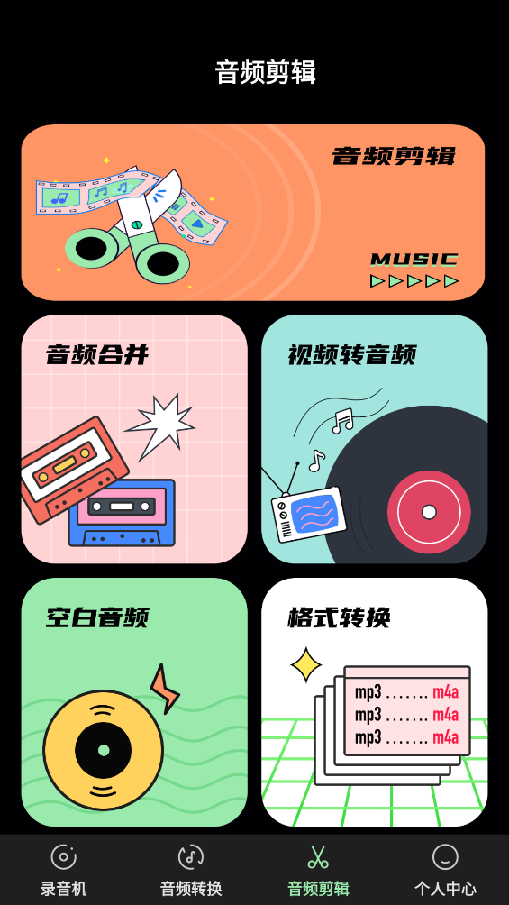 手機通話錄音軟件
