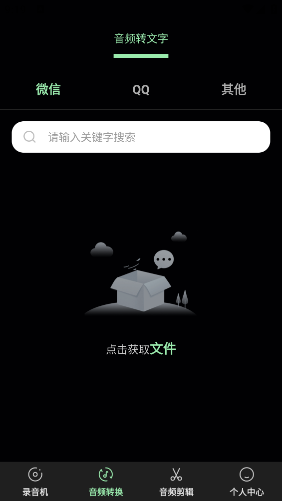 手機通話錄音軟件