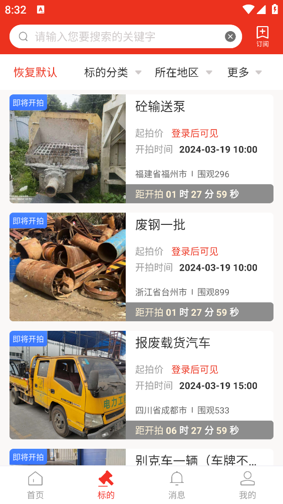 聚拍網(wǎng)官方版app