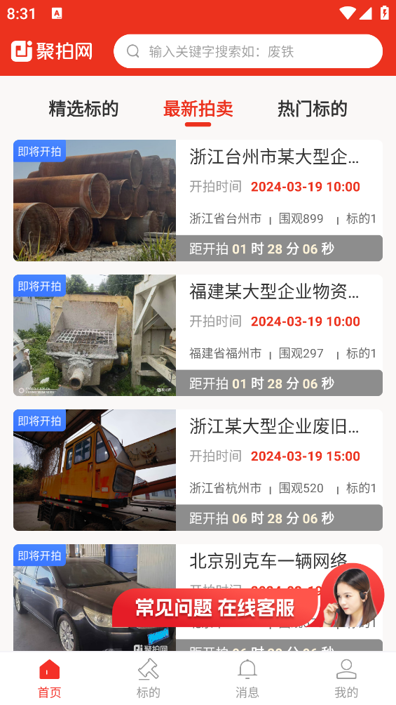 聚拍網(wǎng)官方版app