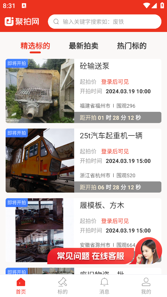 聚拍網(wǎng)官方版app
