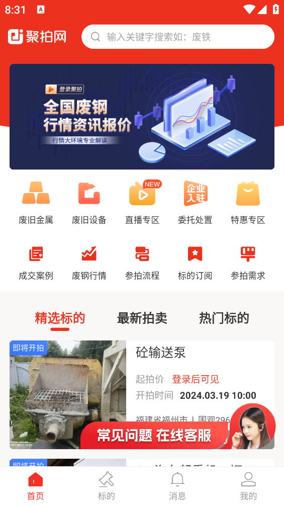 聚拍網(wǎng)官方版app