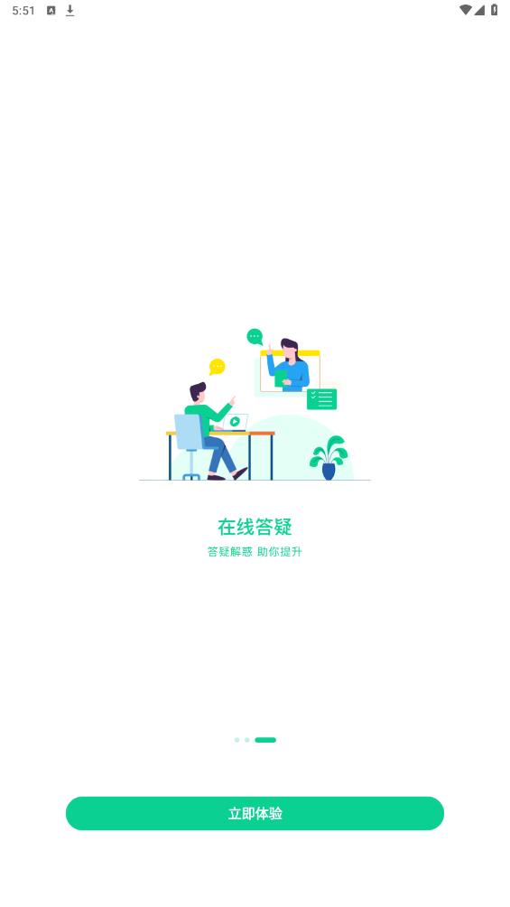 小黑課堂HD官方版