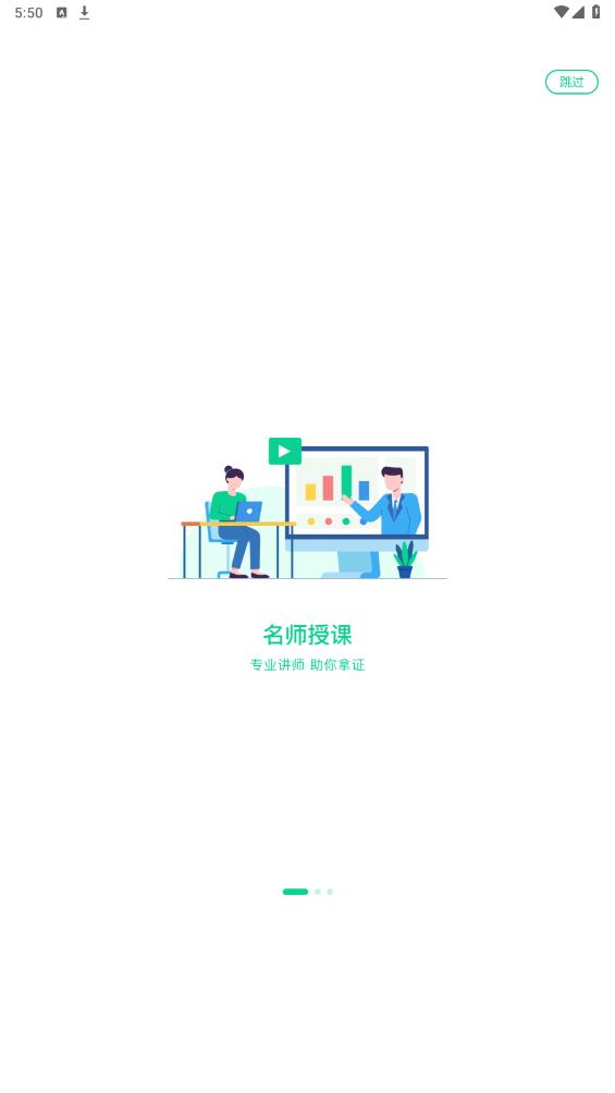 小黑課堂HD官方版