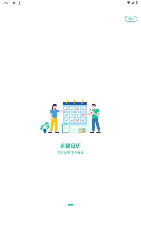 小黑課堂HD官方版