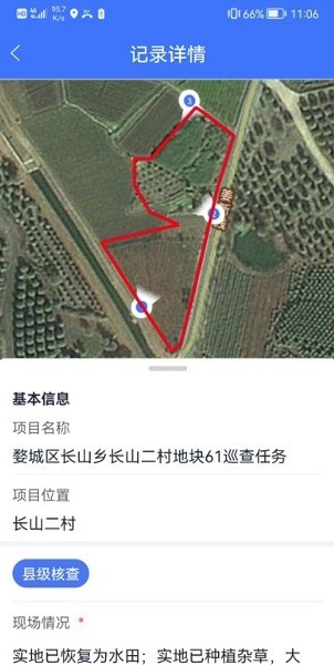 數(shù)智自然資源官方版
