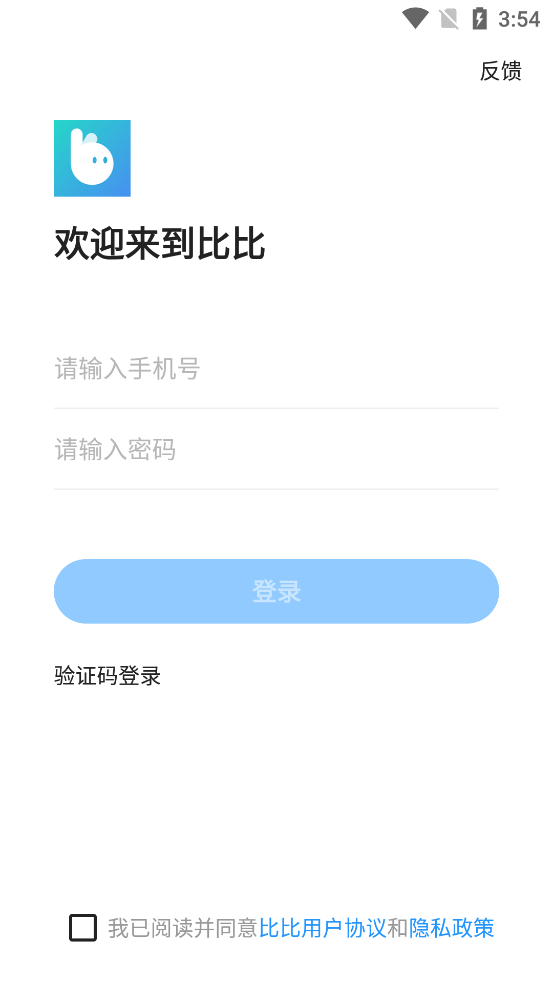 比比陪練官方版