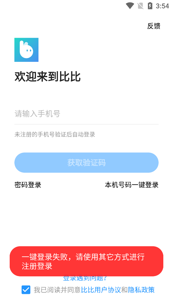 比比陪練官方版