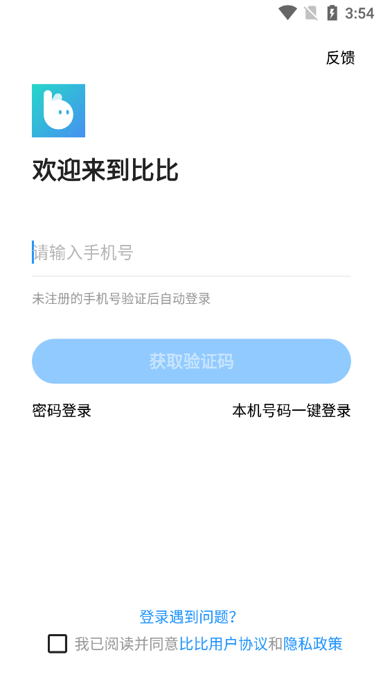 比比陪練官方版