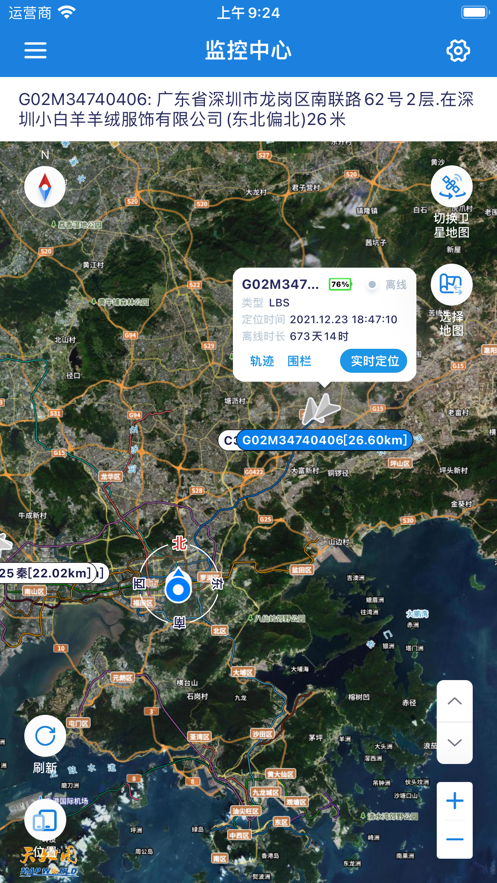 衛(wèi)安寶APP安卓版本