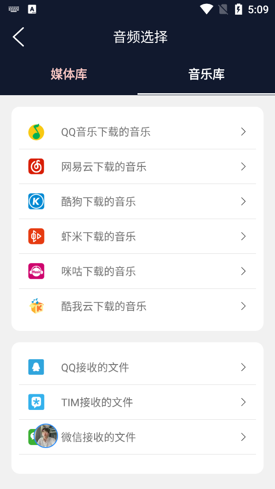 予若音頻編輯APP官方版