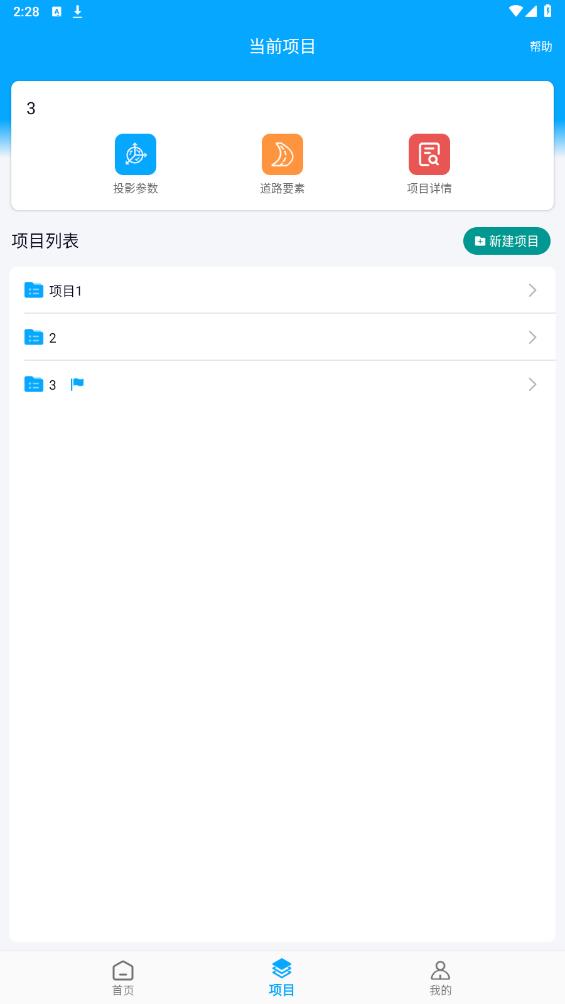 Lite-Survey測(cè)繪儀安卓版本
