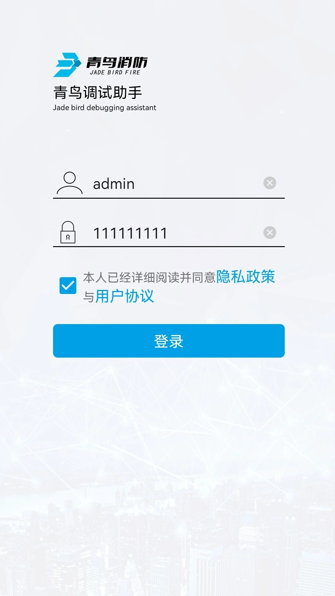 青鳥調(diào)試助手手機(jī)版