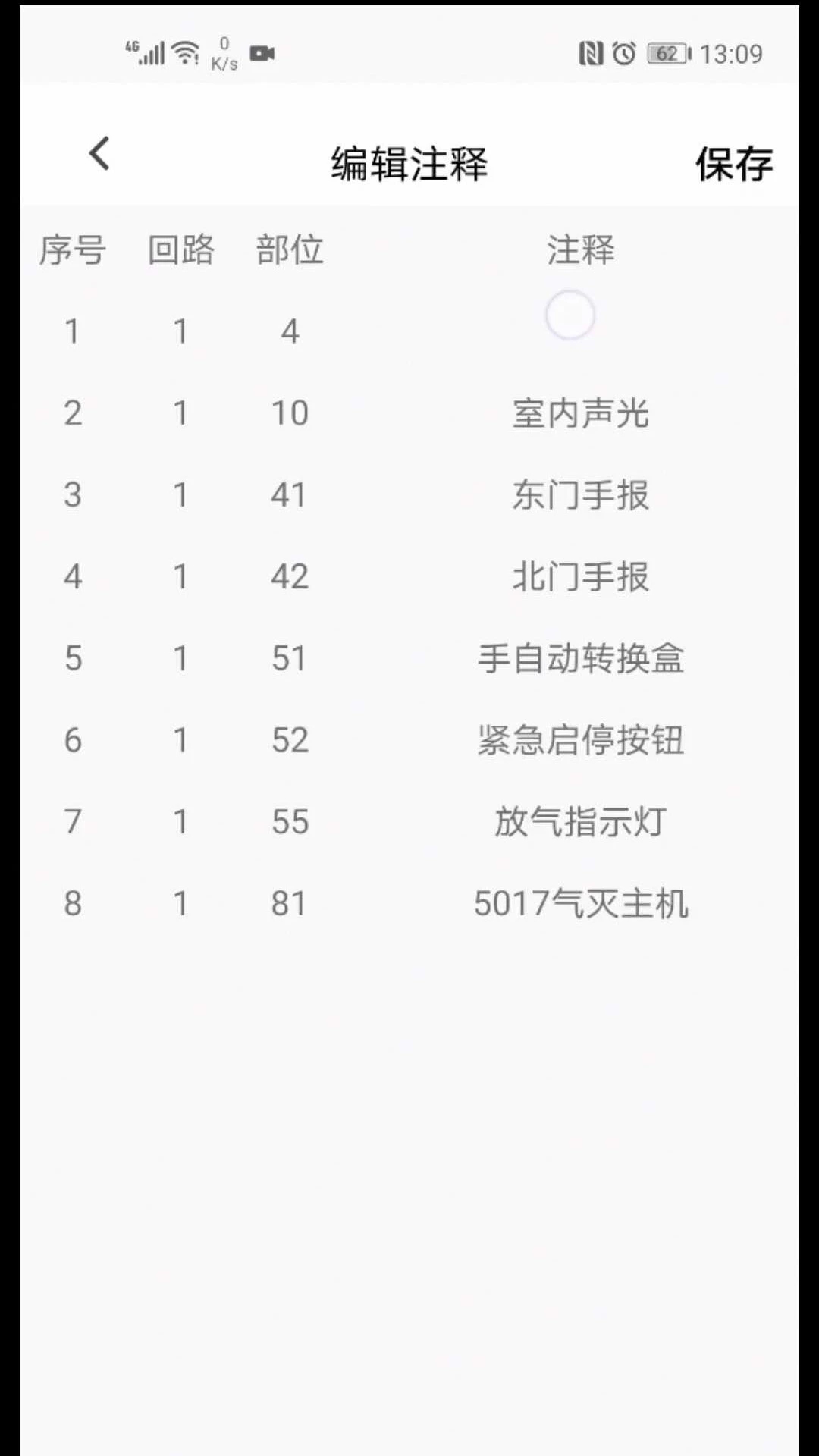 青鳥調(diào)試助手手機(jī)版
