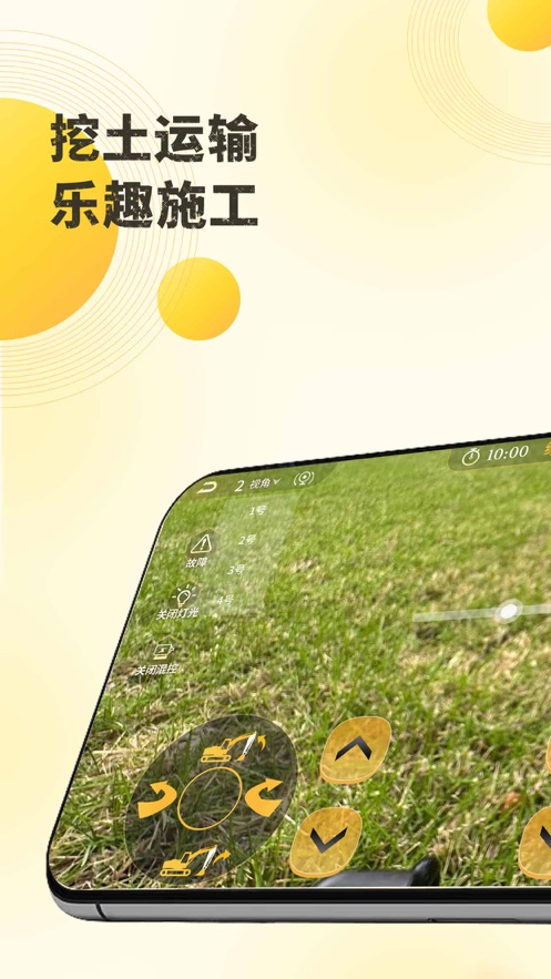 千鶯云控APP新版本