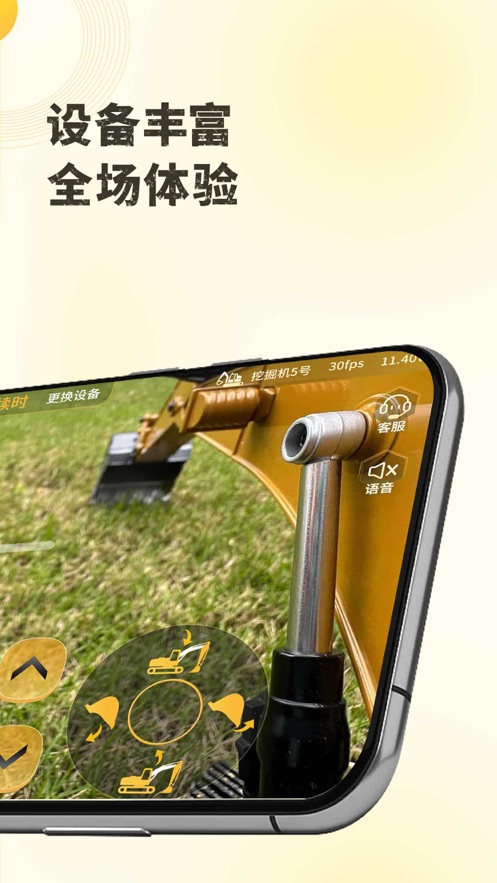 千鶯云控APP新版本