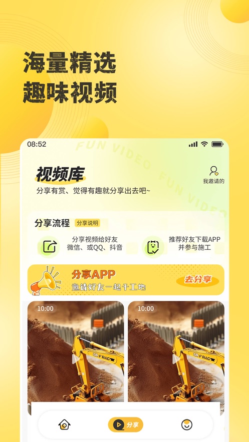 千鶯云控APP新版本